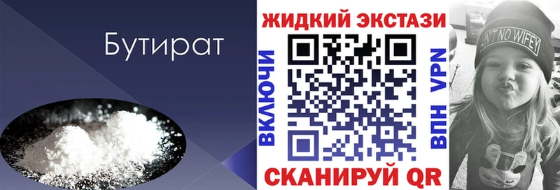 БУТИРАТ BDO 33%  Александровское 