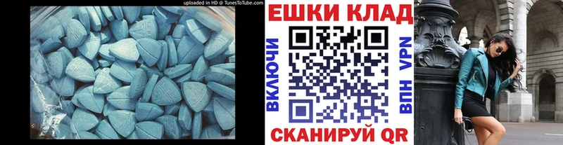 ЭКСТАЗИ круглые  МЕГА ССЫЛКА  Александровское 